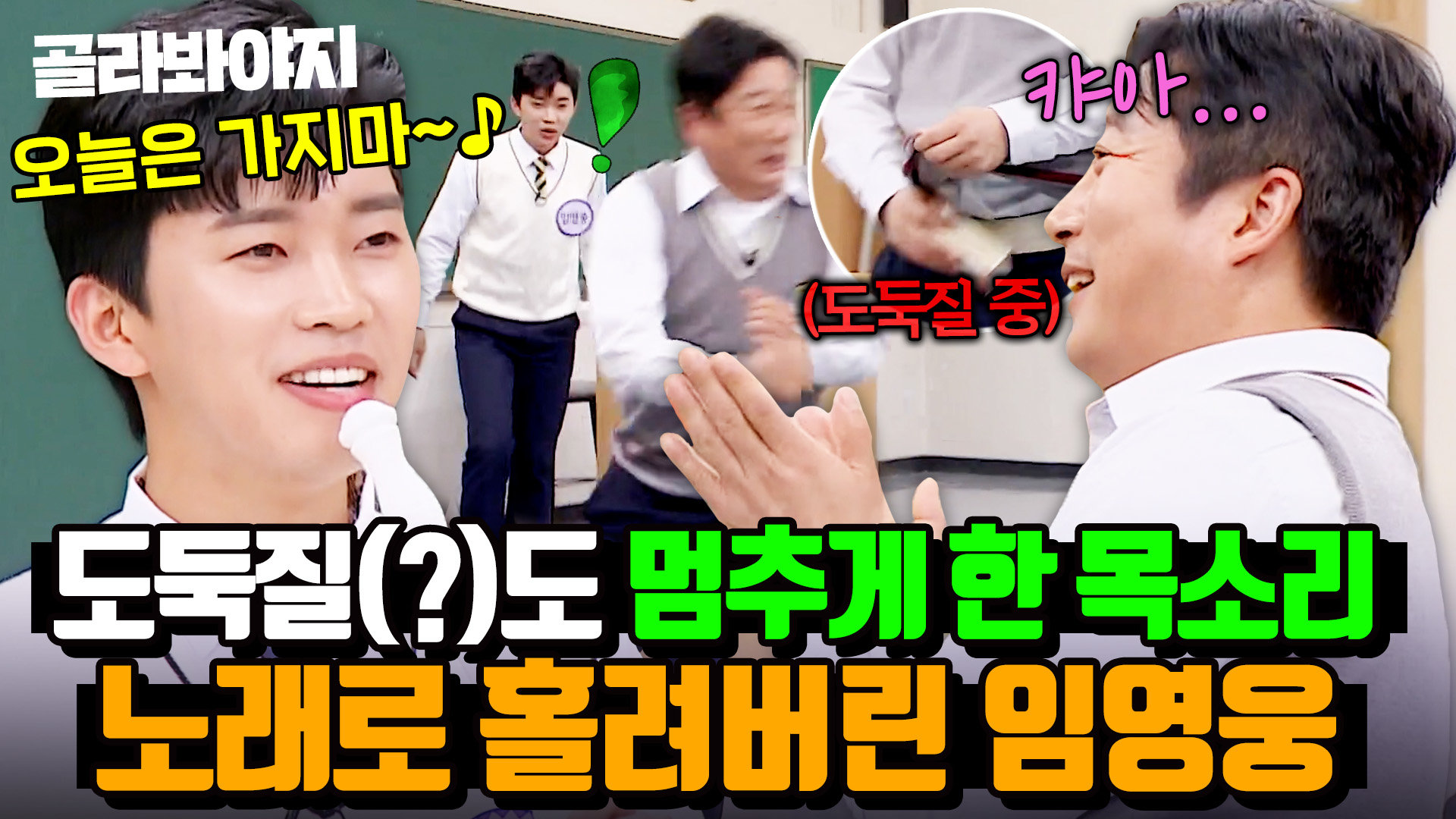 10주년 앨범 ＜IM HERO 10＞임영웅이 노래 부르는 틈에 음료수 훔치다가 딱 걸린 이수근ㅋㅋ｜아는 형님｜JTBC 200509 방송 외 
