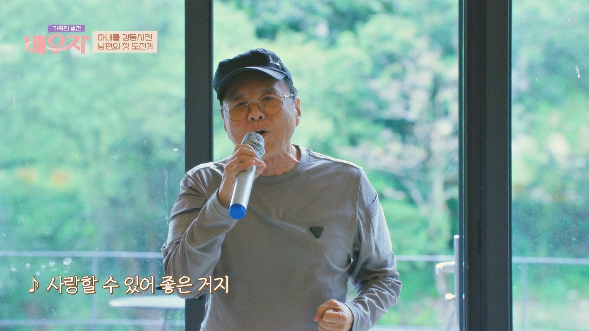 오직! 아내 김영임을 위한 이상해의 노래 선물 〈행복한 고백〉 | JTBC 231003 방송