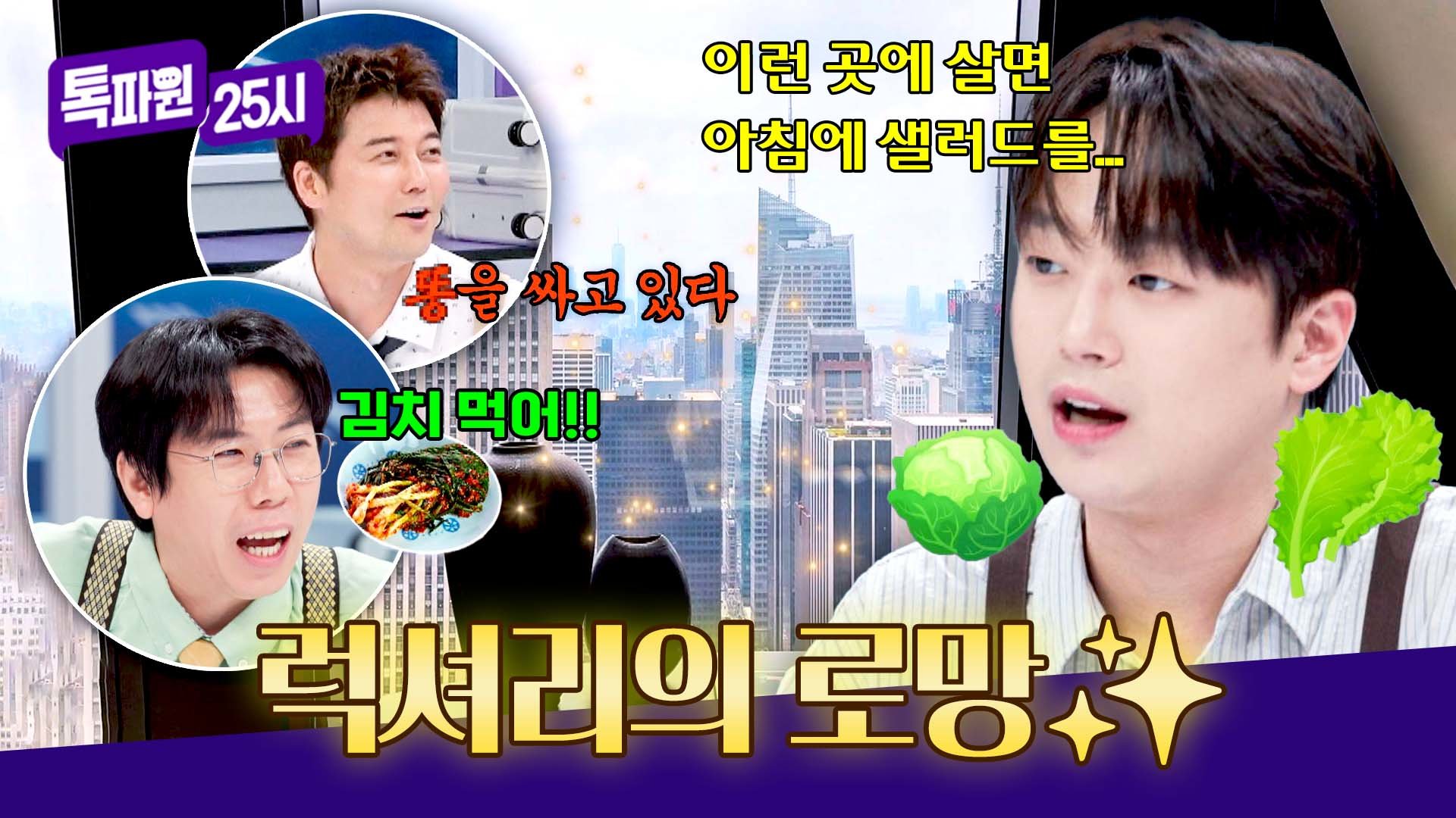 럭셔리 집에서의 로망 말했다가 공격받는 이찬원ㅋㅋ | JTBC 260902 방송 