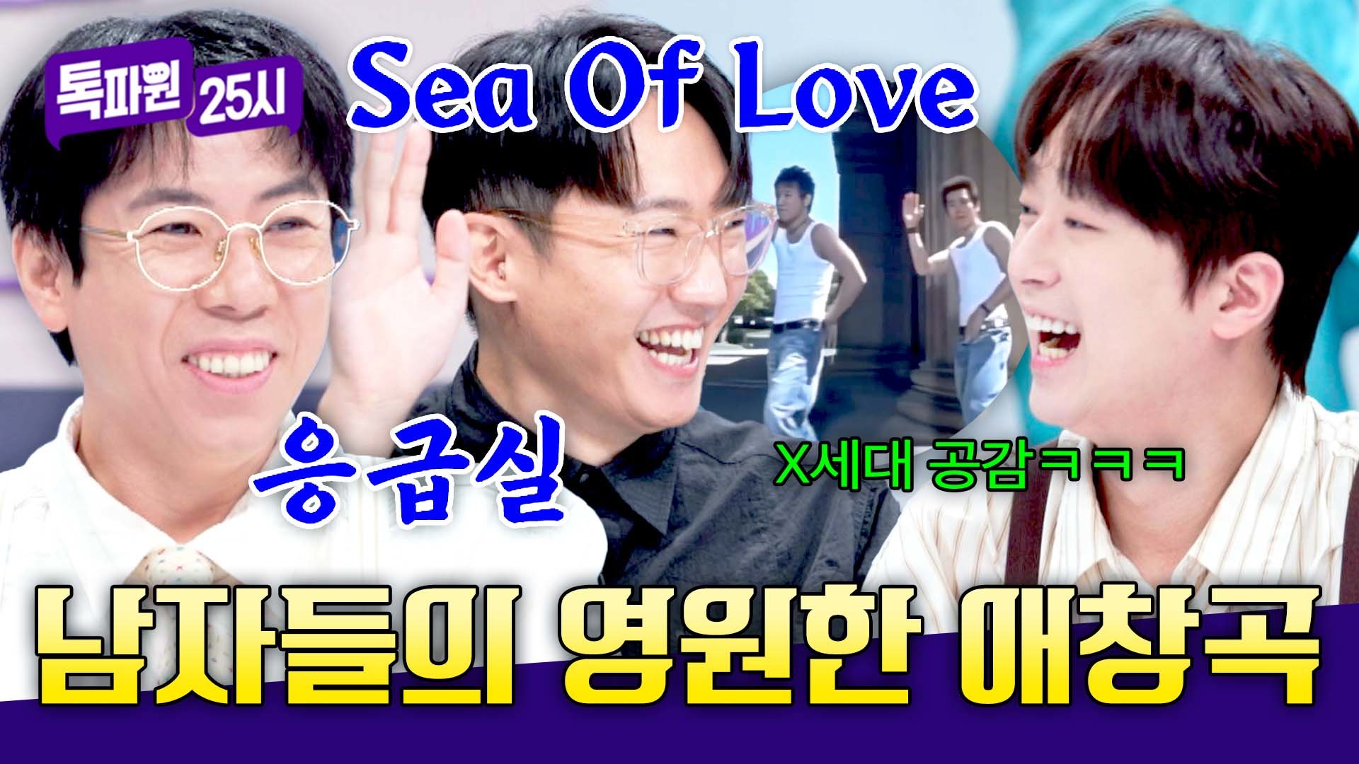 남자들 '노래방 국룰' 노래 자동 떼창에 신난 이찬원ㅋㅋ | JTBC 260916 방송 
