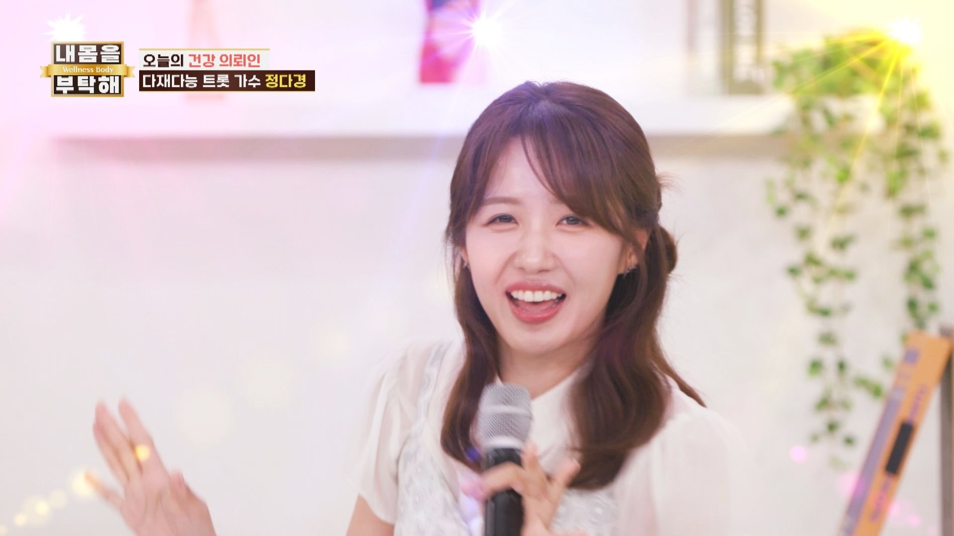 ⭐흥 폭발⭐ 다재다능 트로트 가수 정다경 〈좋습니다〉  | JTBC 261001 방송 