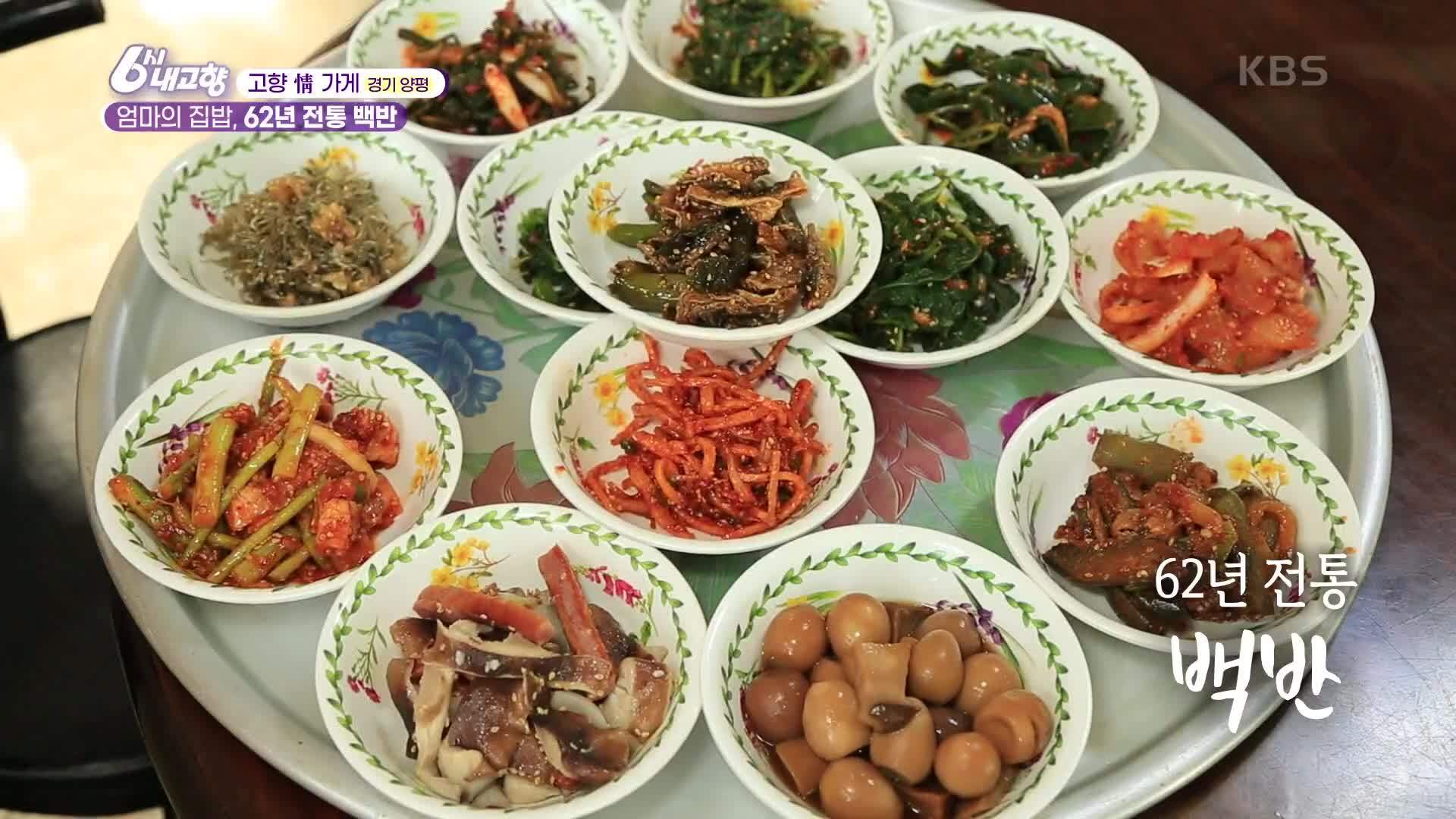 [고향 情 가게] 엄마의 집밥, 62년 전통 백반 | KBS 220830 방송 | 보다