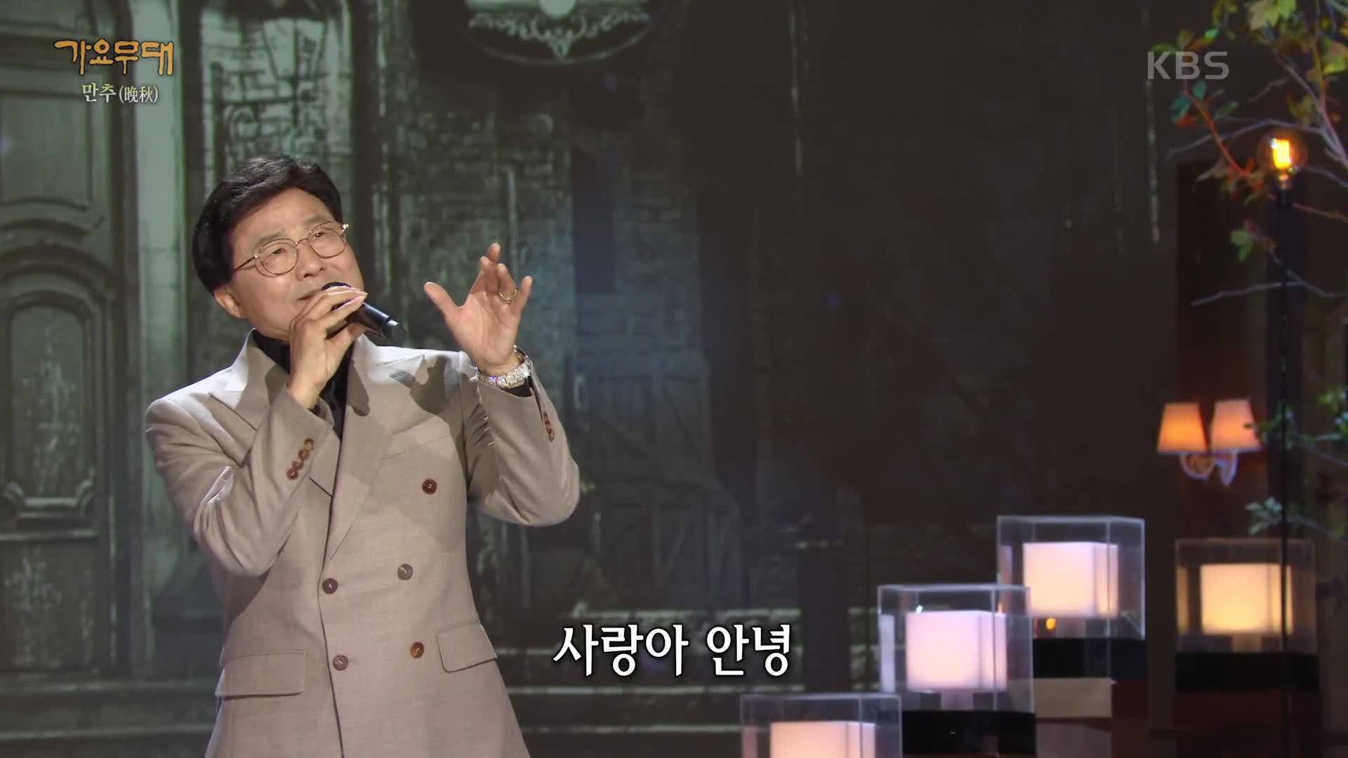 김상진 - 영시의 이별 | KBS 231113 방송
