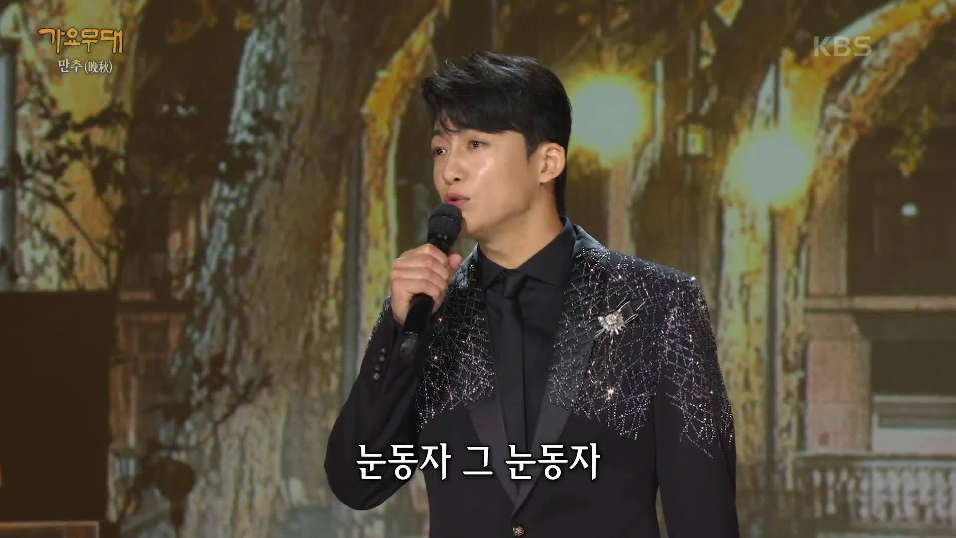 신승태 - 눈동자 | KBS 231113 방송