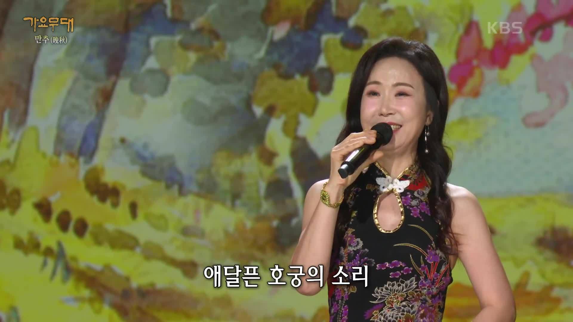 헤라 - 야래향 | KBS 231113 방송