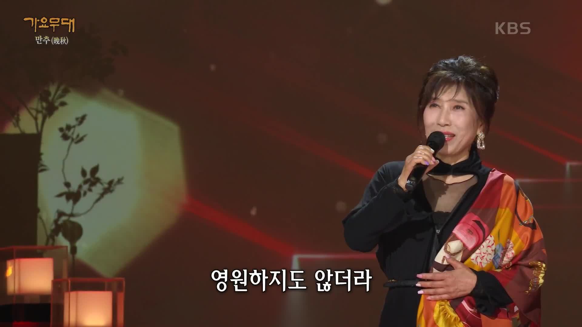 임주리 - 립스틱 짙게 바르고 | KBS 231113 방송