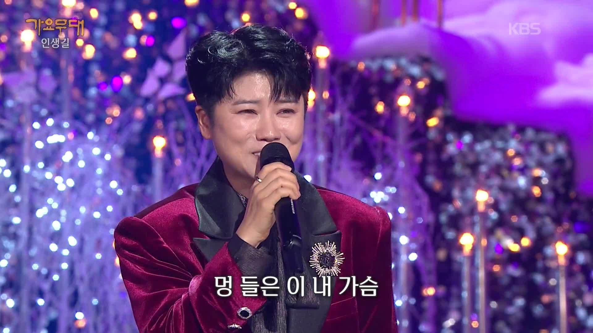 마이진 - 얄미운 사람(김지애) | KBS 251215 방송