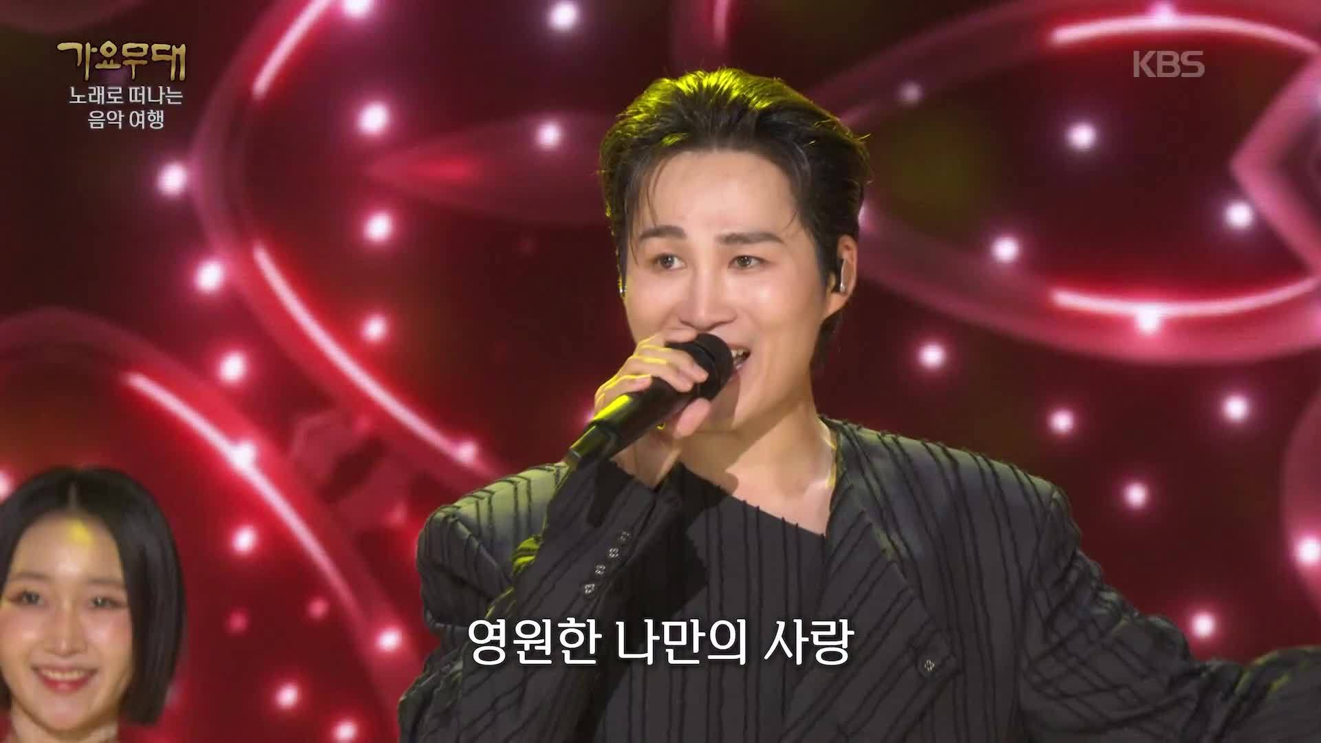 김희재 - 삼바의 여인(설운도) | KBS 260914 방송  