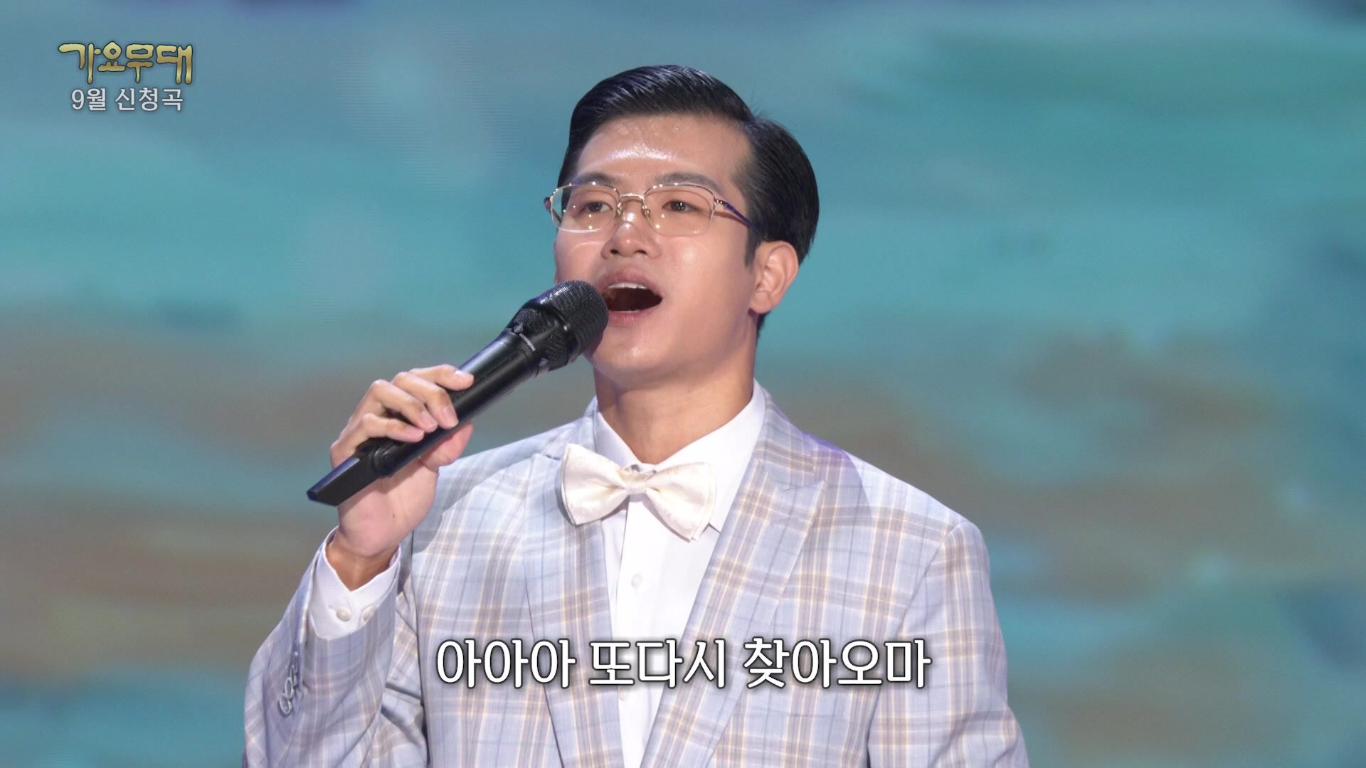 조명섭 - 잘 있거라 부산항(백야성) | KBS 260928 방송  