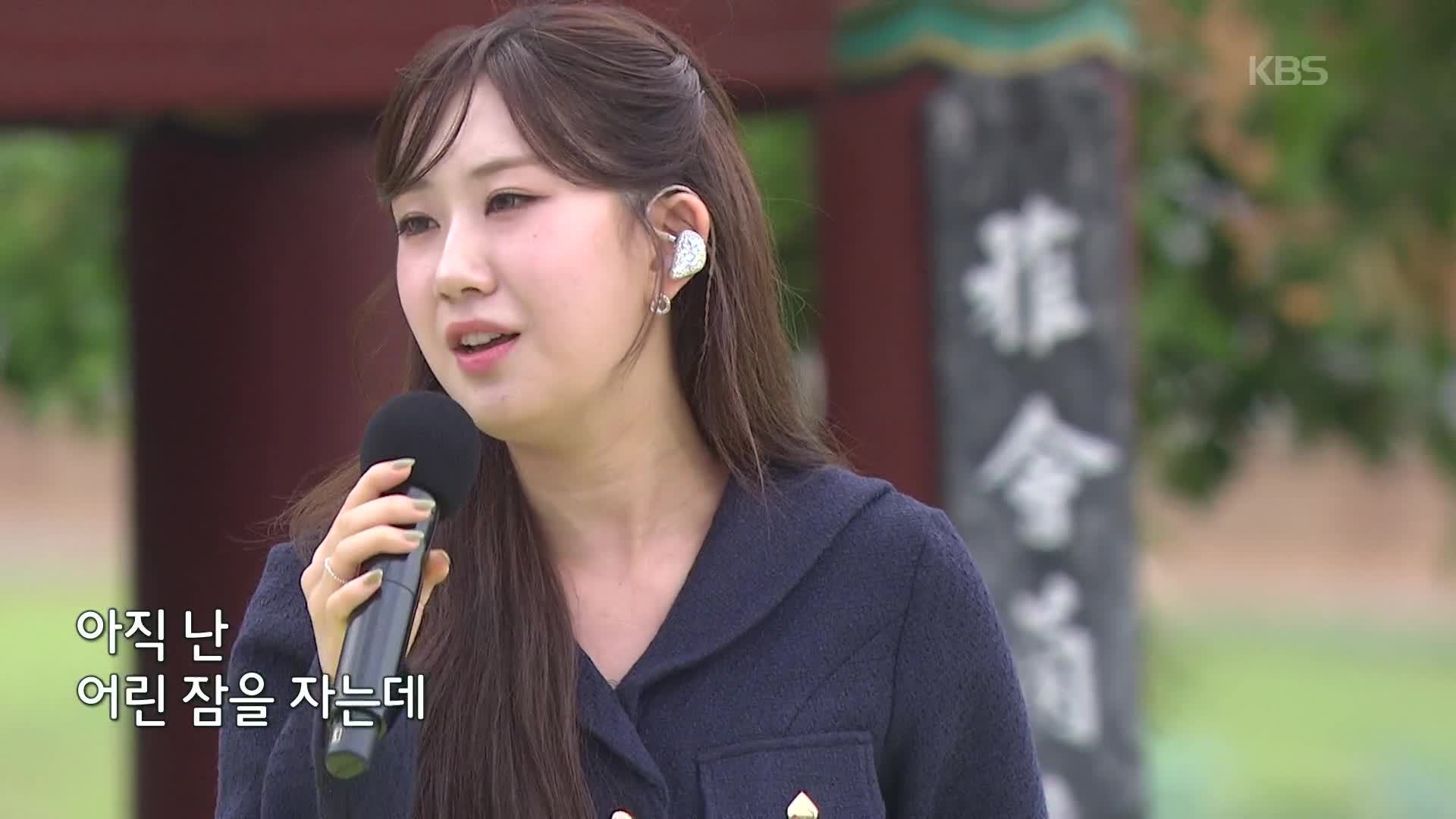 초대가수 전유진 씨의 어린잠 | KBS 260104 방송  