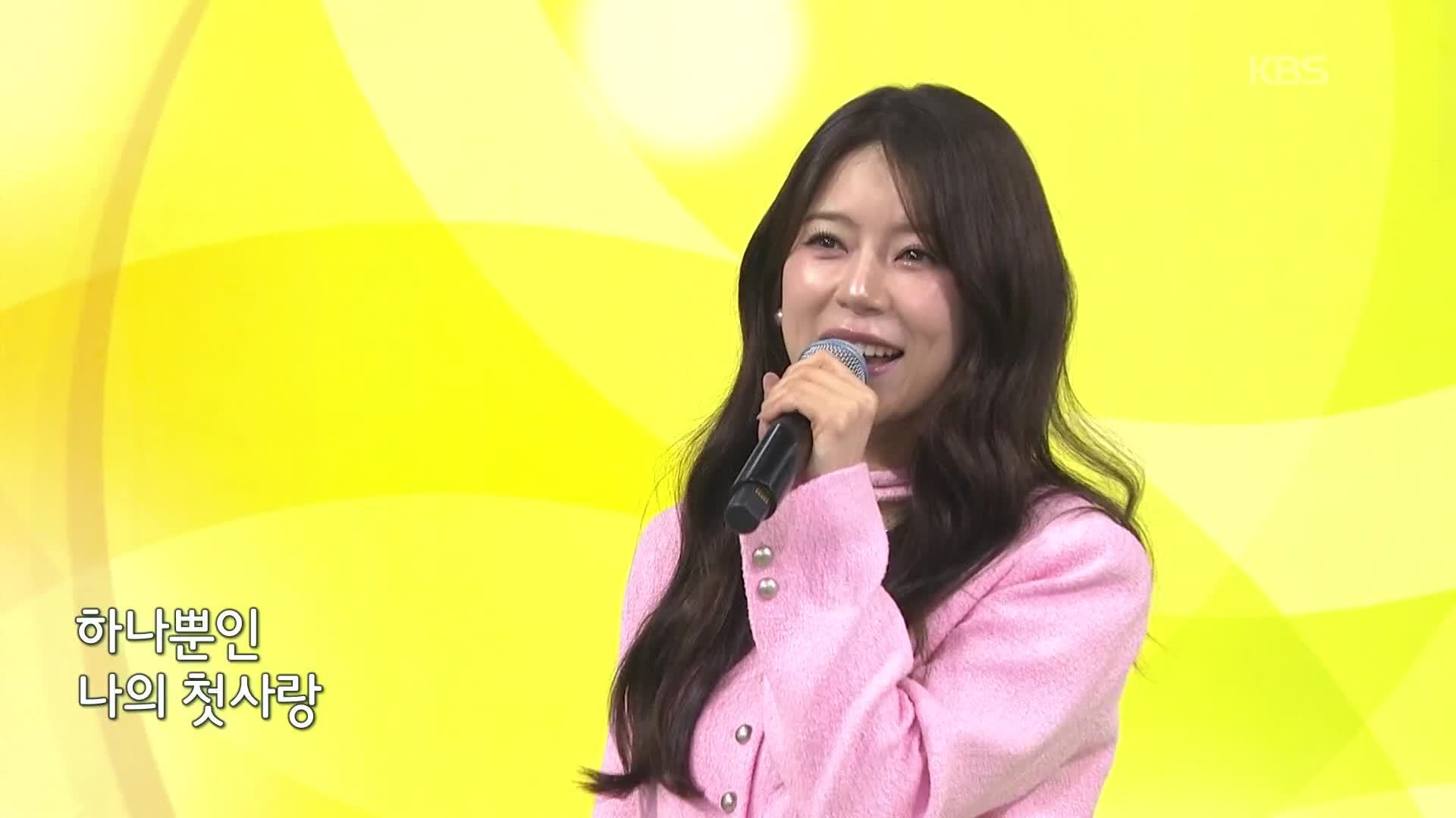 초대가수 양지은 씨의 매화야 | KBS 260329 방송  