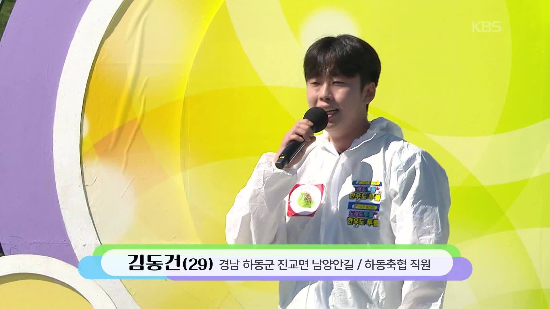 하동의 임영웅! 김동건 씨의 계단 말고 엘리베이터 | KBS 260517 방송  