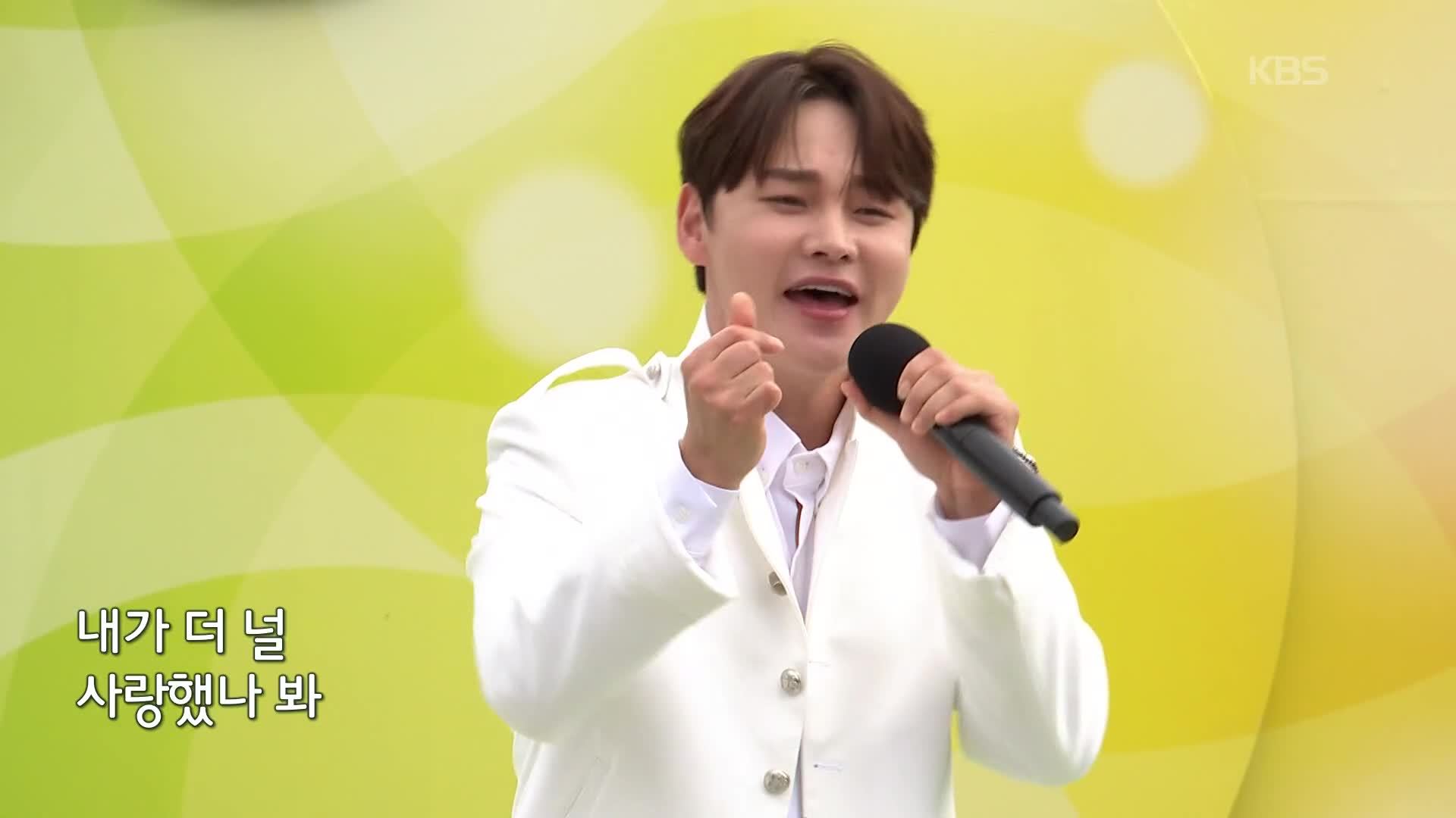 초대가수 박서진 씨의 첫눈에 반해버린 사람아 | KBS 260830 방송  
