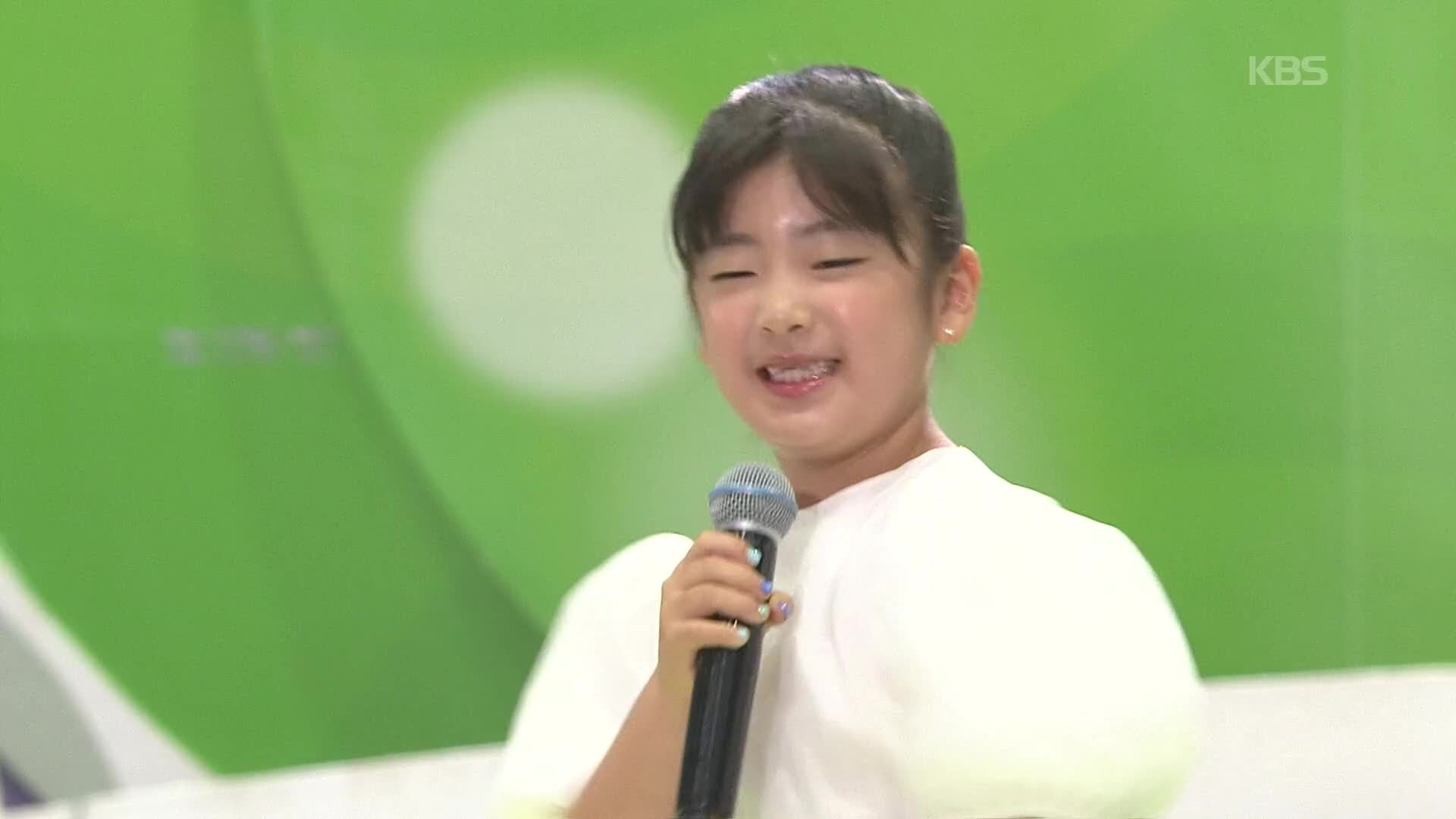 트로트를 사랑하는! 김재이 양의 흥 아리랑 | KBS 260913 방송  