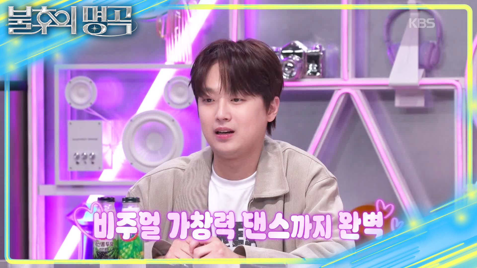 진짜 이를 꽉 깨문 사람은 성리였다 같은 트로트 동료로서 뿌듯해진 이찬원 | KBS 261017 방송  