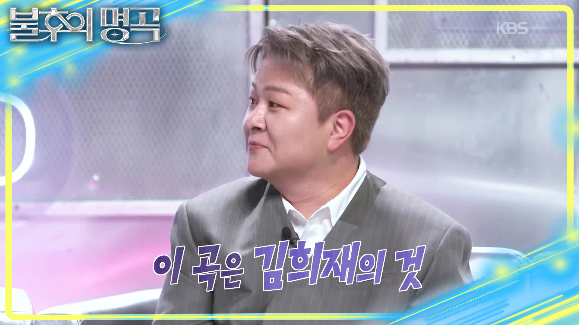 잔뜩 긴장했던 김희재의 무대 허각도 인정한 해바라기의 진짜 주인? | KBS 261017 방송  