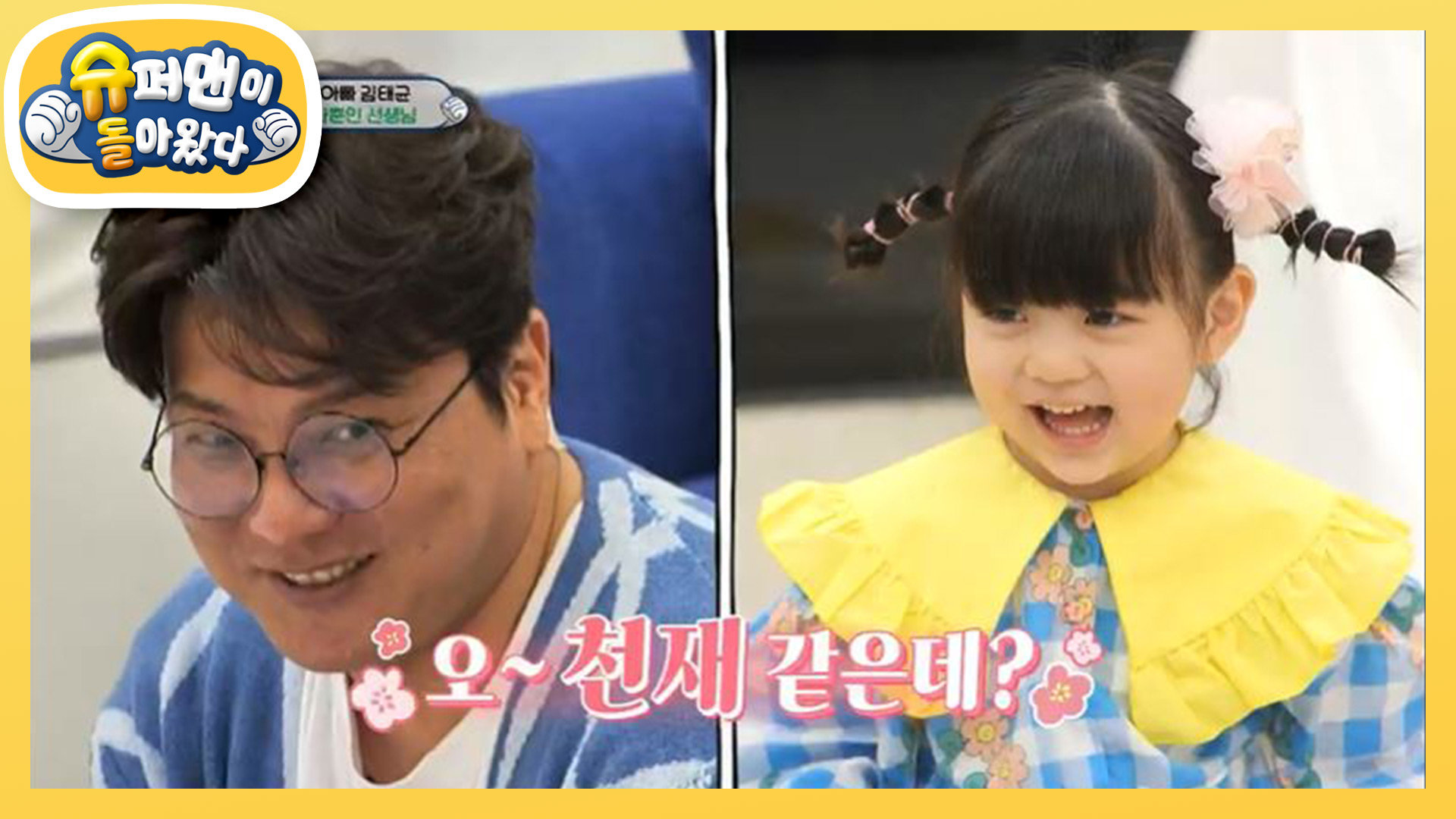 태균 아빠의 희망, 하리니어스의 탄생? 영어 단어부터 노래까지 못 하는 게 없는 하린 | KBS 220410 방송 | 보다