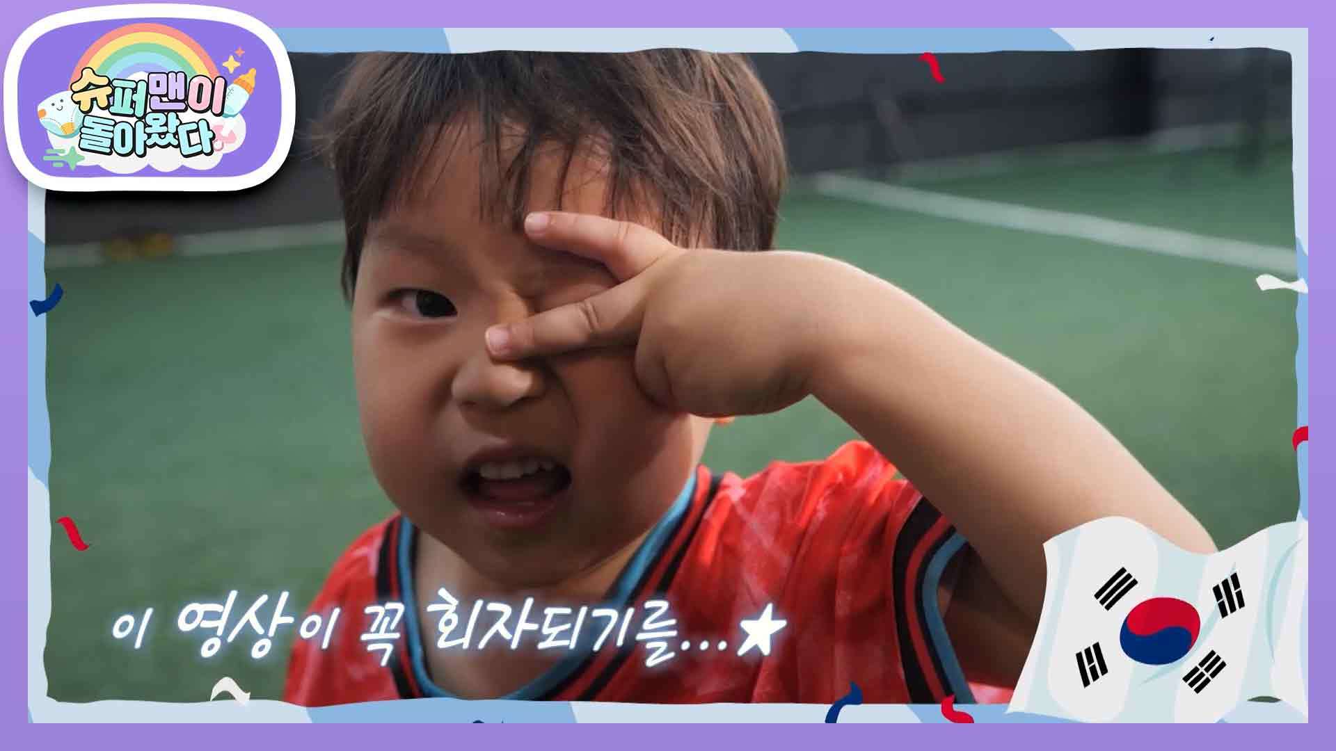 [김준호네] 넘어져도 포기란 없다 리틀 이강인 정우의 축구 훈련 (with 영탁) | KBS 260902 방송  