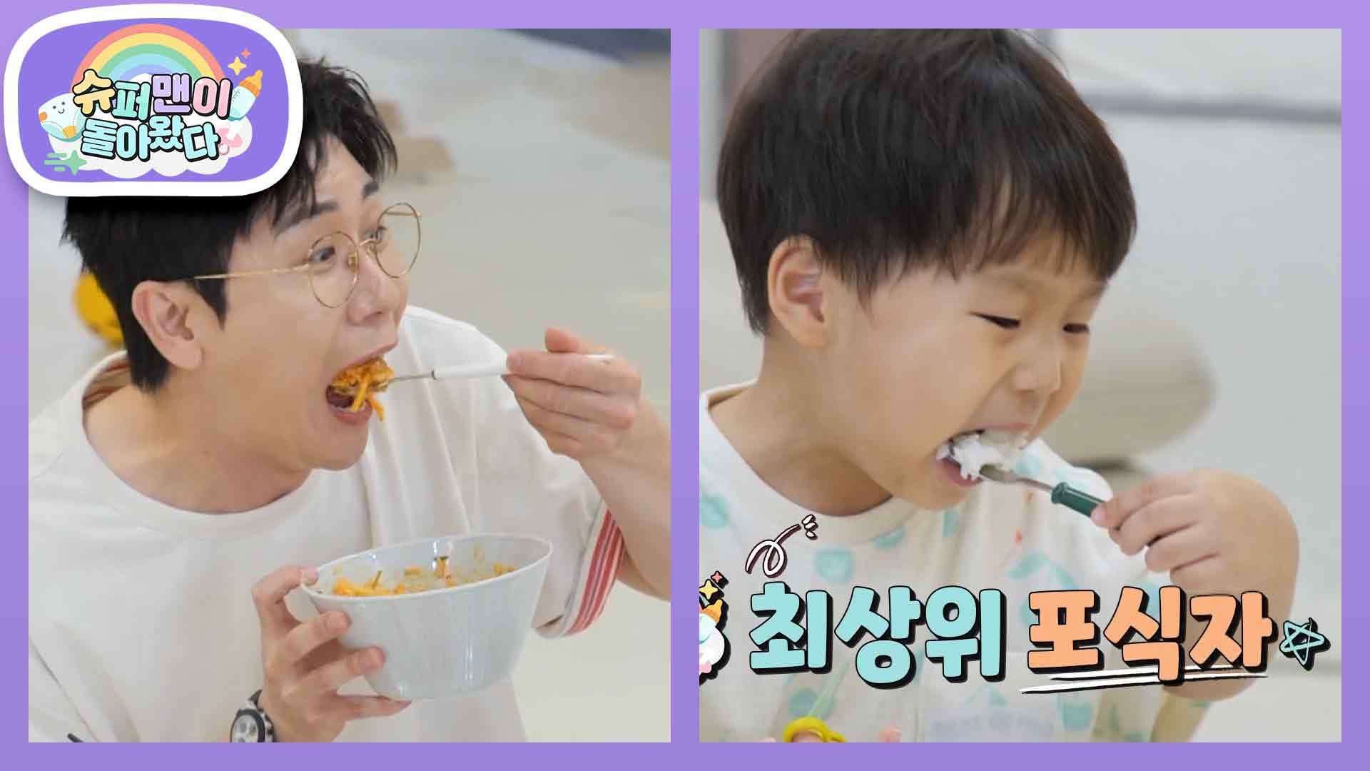 [김준호네] ＜슈돌＞ 대표 정우 vs ＜트롯＞ 대표 영탁 삼촌의 치열한 먹방 승부 | KBS 260902 방송  