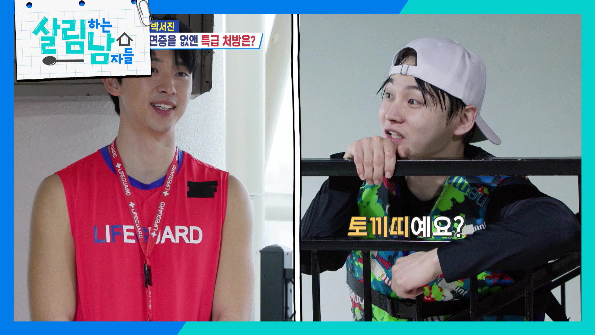 ＂오빠 먼저 가라~＂ 눈치 없는 박서진이 답답한 여동생 박효정 | KBS 260207 방송  