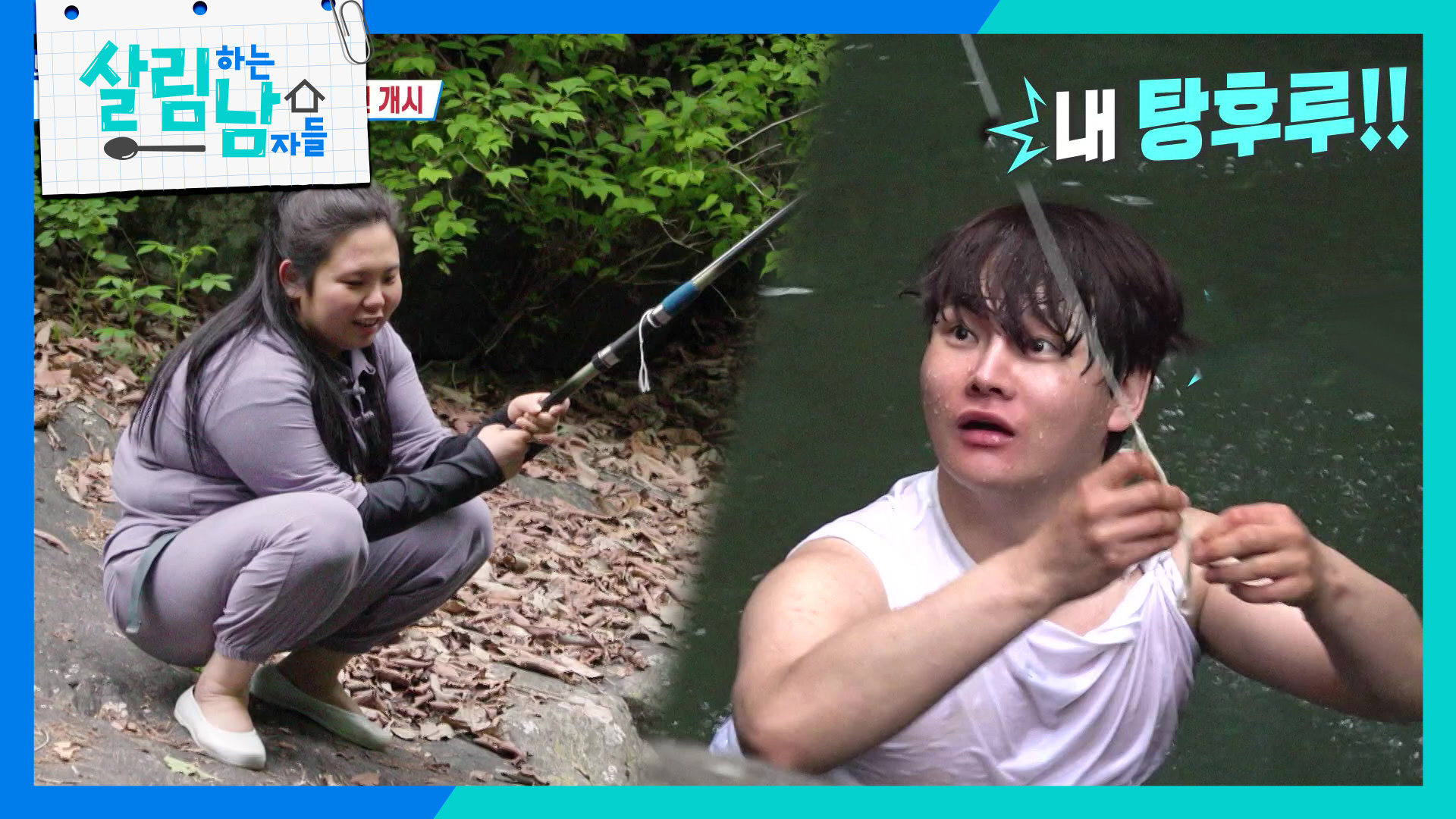 박서진이 환장하는 미끼 등장! | KBS 260627 방송  