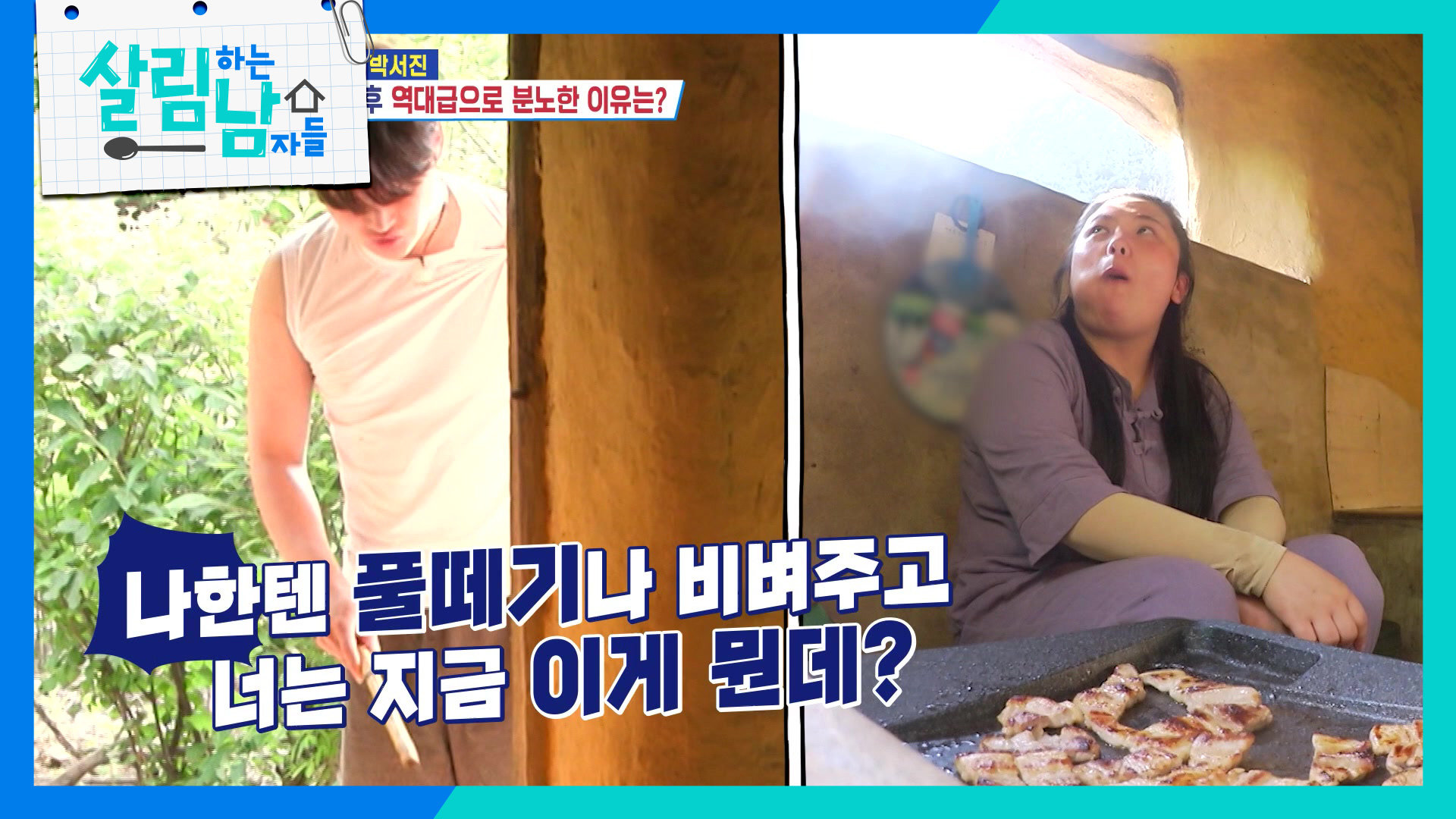 데뷔 이후 역대급으로 분노한 박서진?! | KBS 260627 방송  