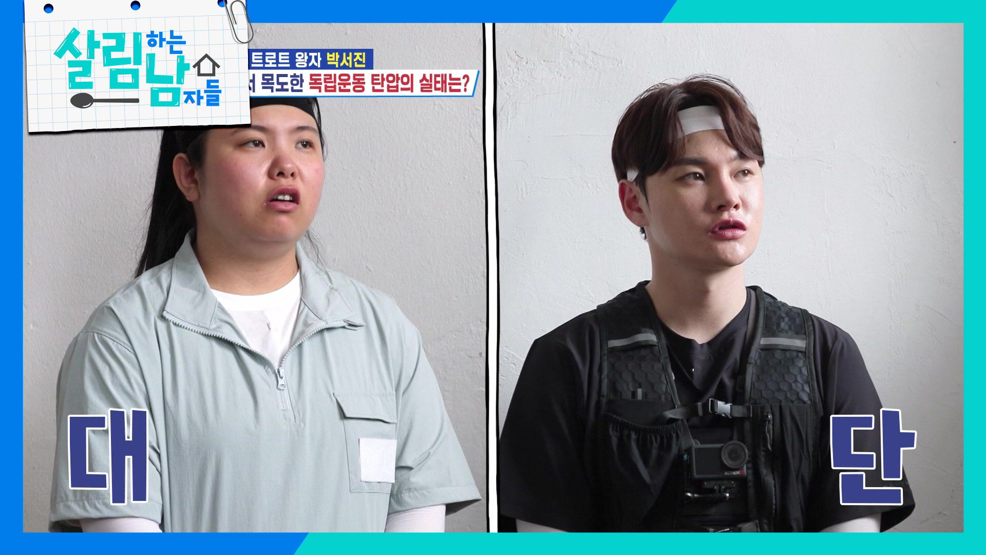 박서진과 함께 배우는 서대문형무소에서 목도한 독립운동 탄압의 실태 | KBS 260815 방송  