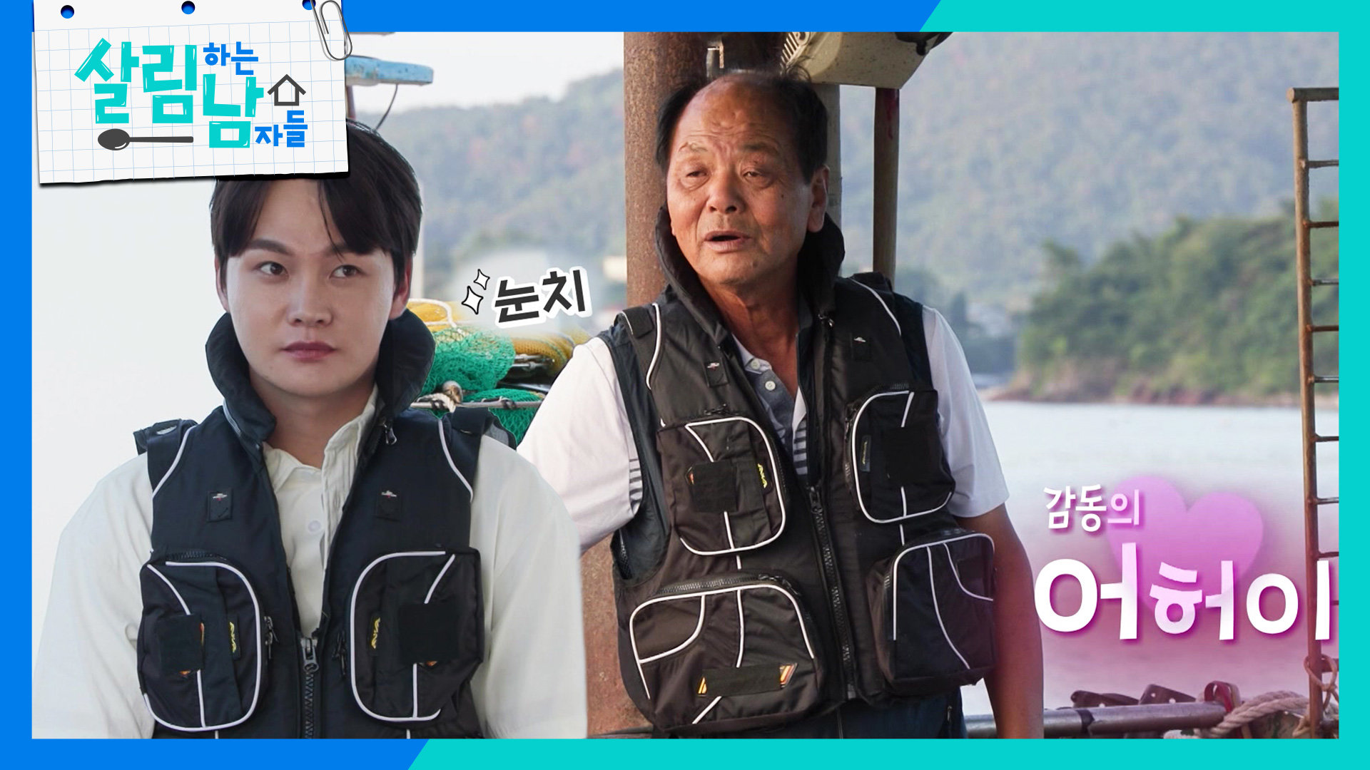 🤫기운 없는 아빠를 위한 효자 박서진의 깜짝 선물 | KBS 260926 방송  