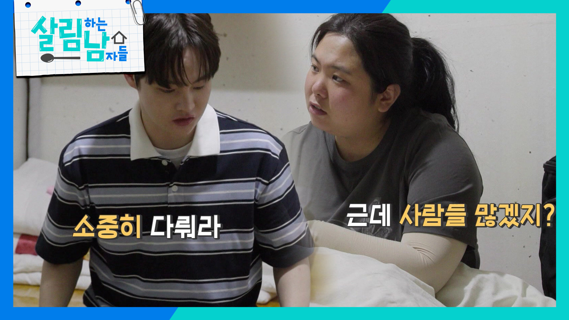 국중박 분장놀이 본선 진출한 박서진&박효정 남매 | KBS 261003 방송  