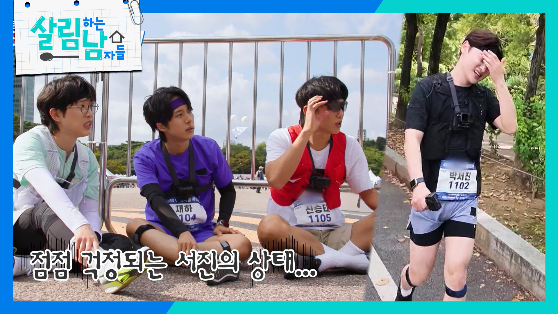 5개월 러닝 훈련 끝, 박서진 마라톤 완주 성공? | KBS 261024 방송  