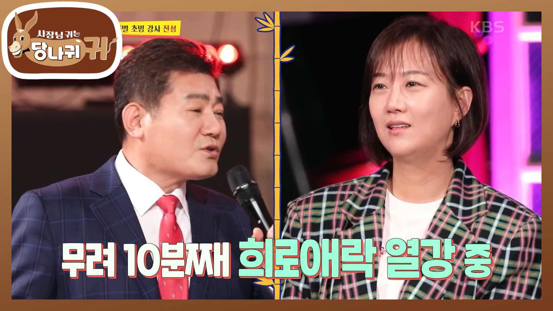 특별 초빙 강사 진성의 원 포인트 레슨! 훈화 말씀 아니죠?🤣 | KBS 221002 방송 : VODA