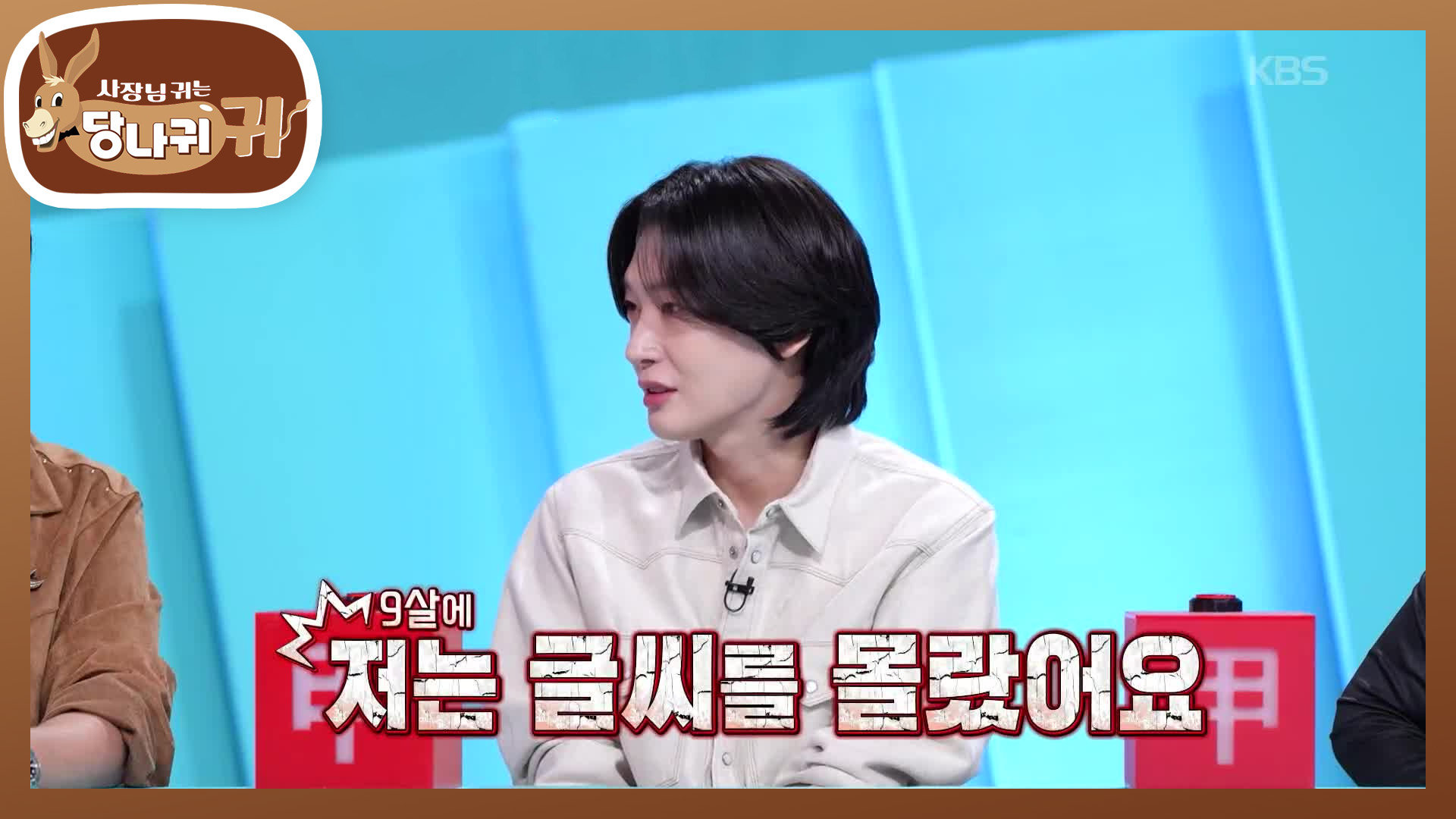 9살 때까지 글씨를 몰랐던 김용빈?! 뉴 보스 트로트 프린스 김용빈 | KBS 261011 방송  