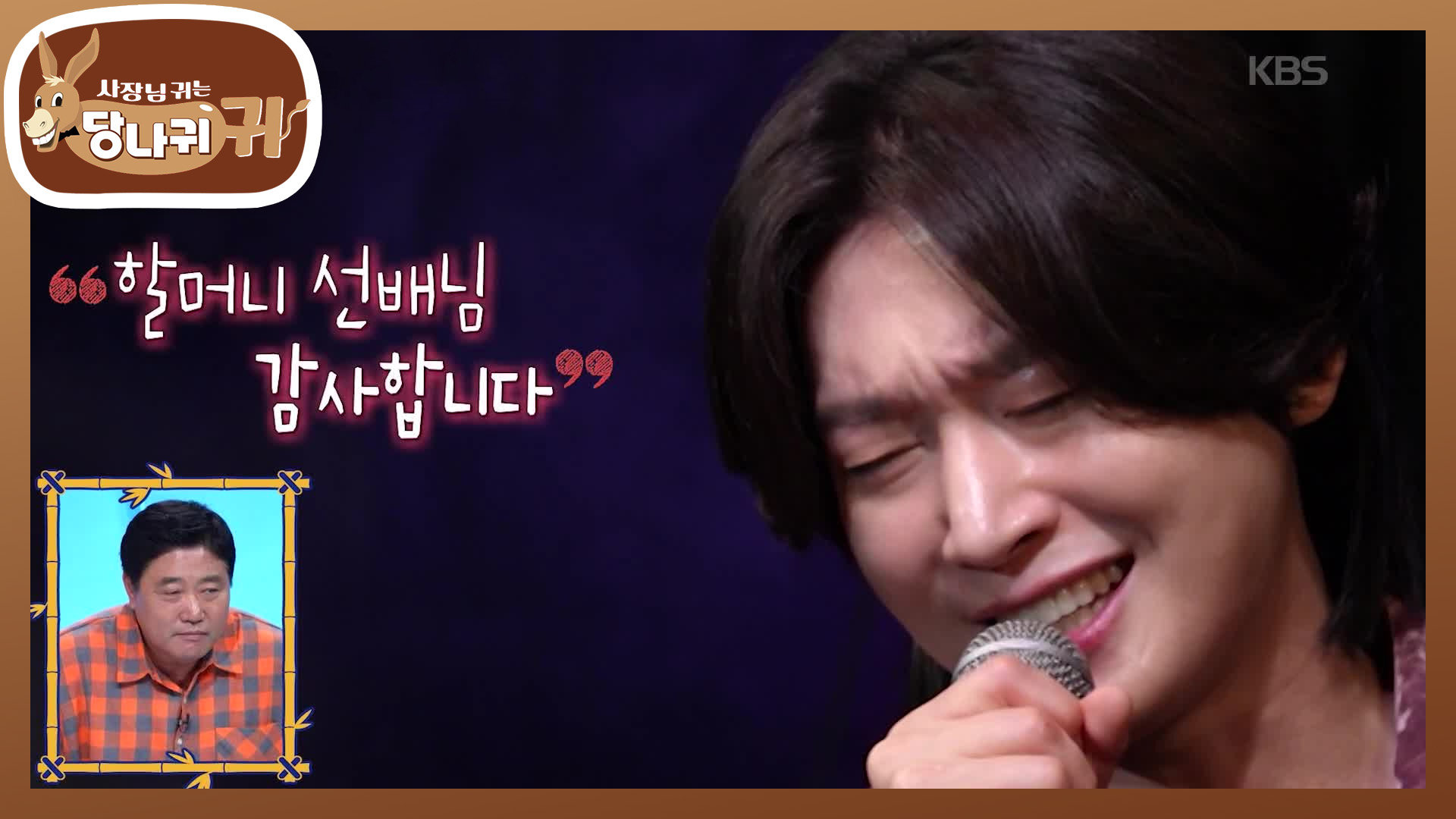 조부모님 사랑으로 큰 트로트 왕자 김연자를 위해 준비한 노래 라이브 | KBS 261011 방송  