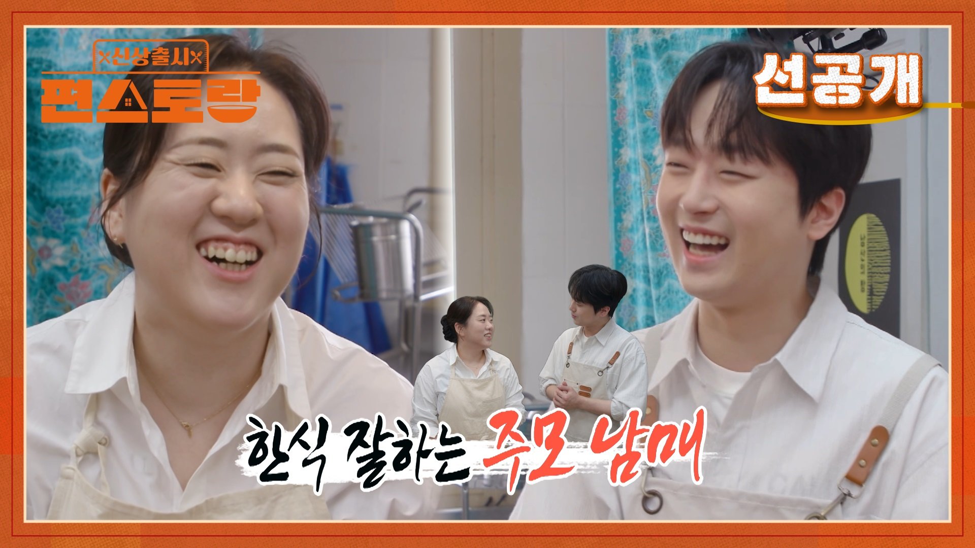 [선공개] 이찬원을 심쿵하게 한 그녀?! “잃어버린 누나를 찾은 느낌🩷” | KBS 방송 