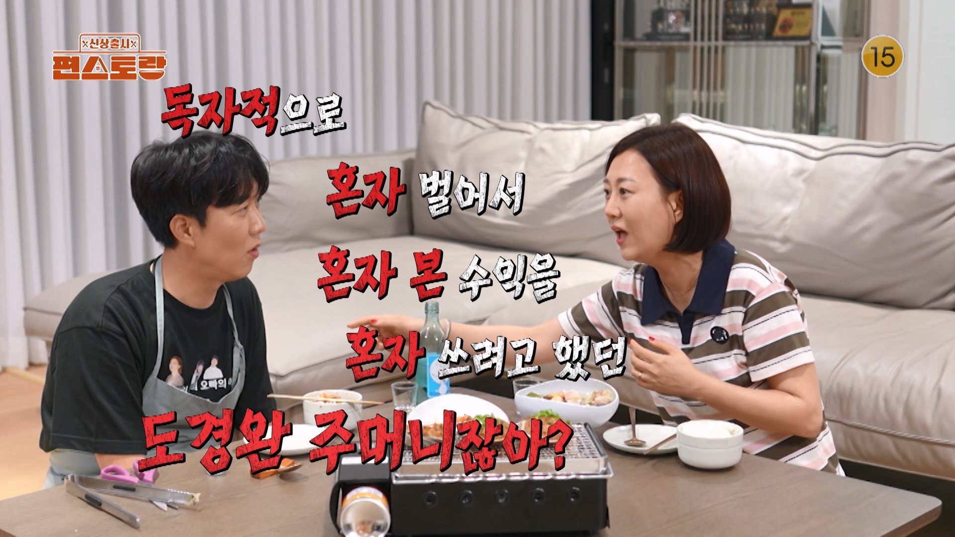 [342회 예고] 돌아온 도경완의 저당 안주 요리, 30년 내공 담아 송가인을 위한 특별한 한 상 | KBS 방송 