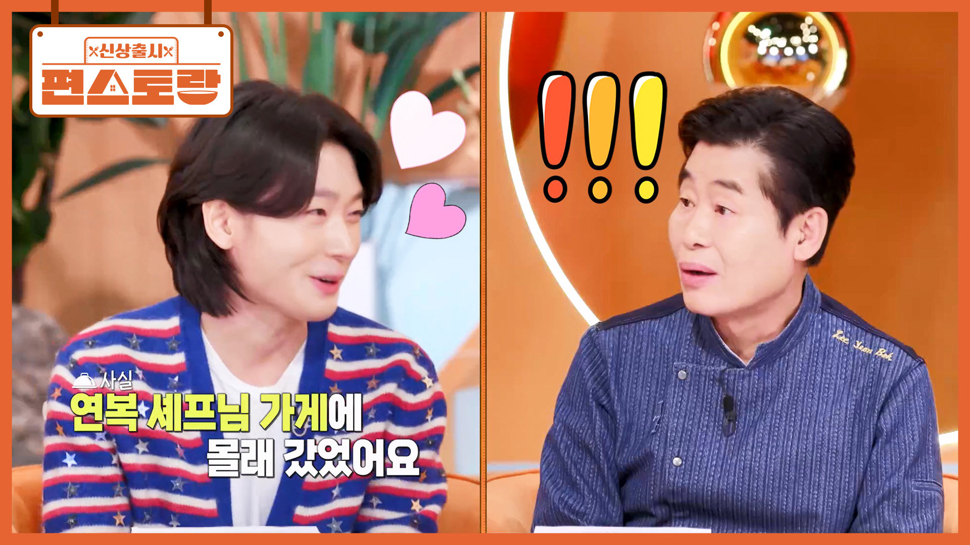 공감 요정 트로트 프린스 김용빈, 빛나는 피부의 비밀 공개! 이연복과의 뜻밖의 인연까지 | KBS 260220 방송  