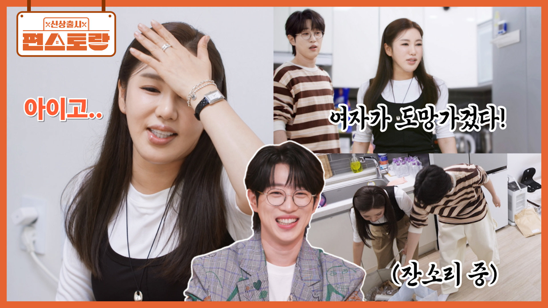 동생 안성훈 싱글 하우스 들이닥친 송가인 보자마자 물고 뜯고(?) 난리 난 진진남매ㅋㅋ | KBS 261015 방송  