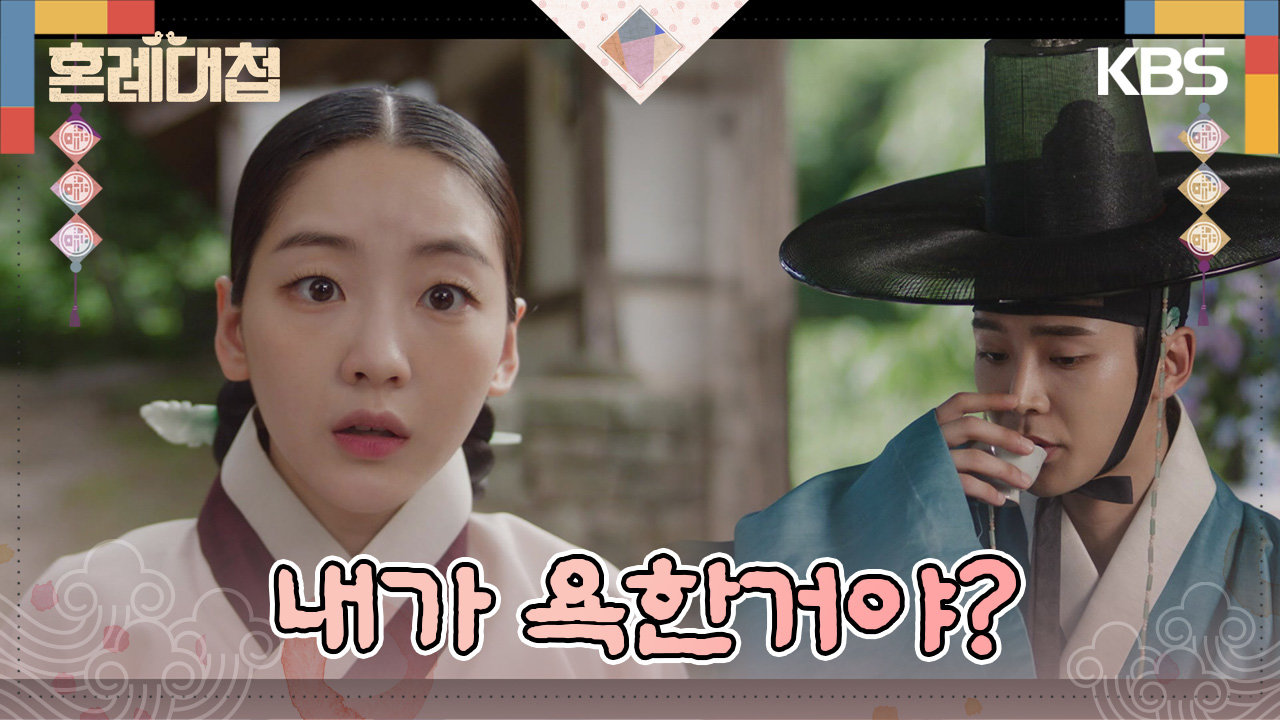 그 울분남 로운 앞에서 대놓고 욕을 한 조이현...! 그녀의 극한의 처세 | KBS 231114 방송