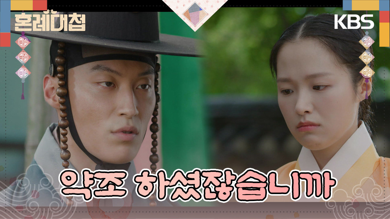 ＂약조하지 않았습니까＂삼순 정보민에게 의미심장한 말을 건네는 정순구 | KBS 231114 방송