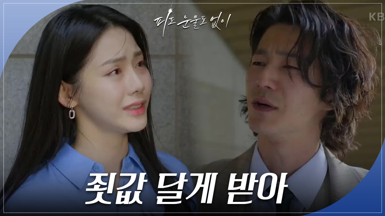 ＂죗값 달게 받아＂ 동생의 충고를 거절하는 이현석 | KBS 240611 방송