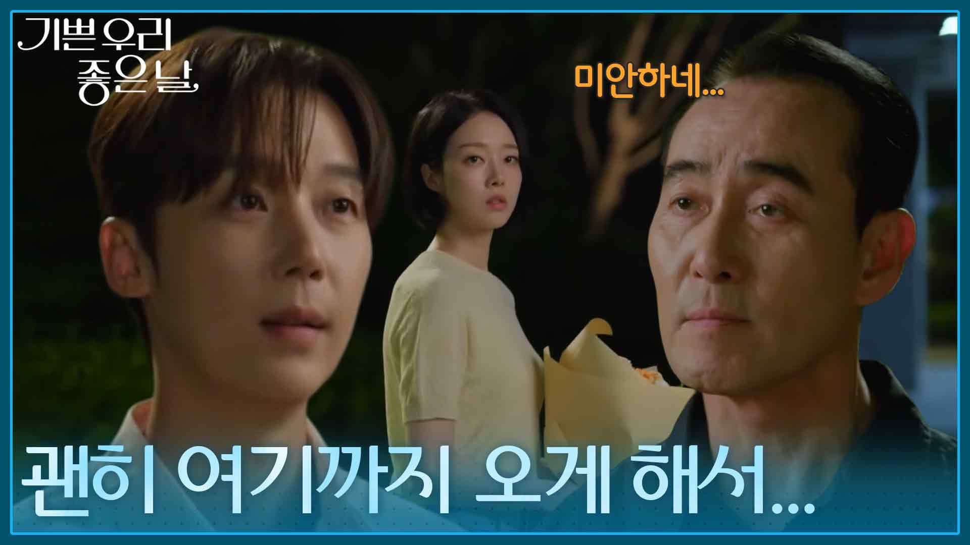 윤다영의 갑작스러운 결혼 얘기에 진실을 밝히지 못한 정호빈 [기쁜 우리 좋은 날] | KBS 260728 방송