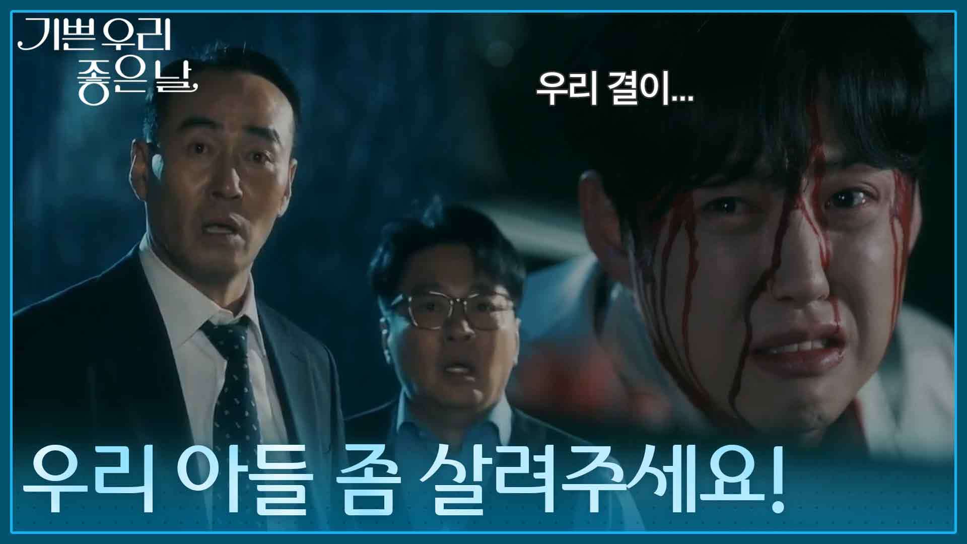 ＂우리 아들 좀 살려주세요!＂ 25년 전 사고, 그날의 진실은?! [기쁜 우리 좋은 날] | KBS 260728 방송