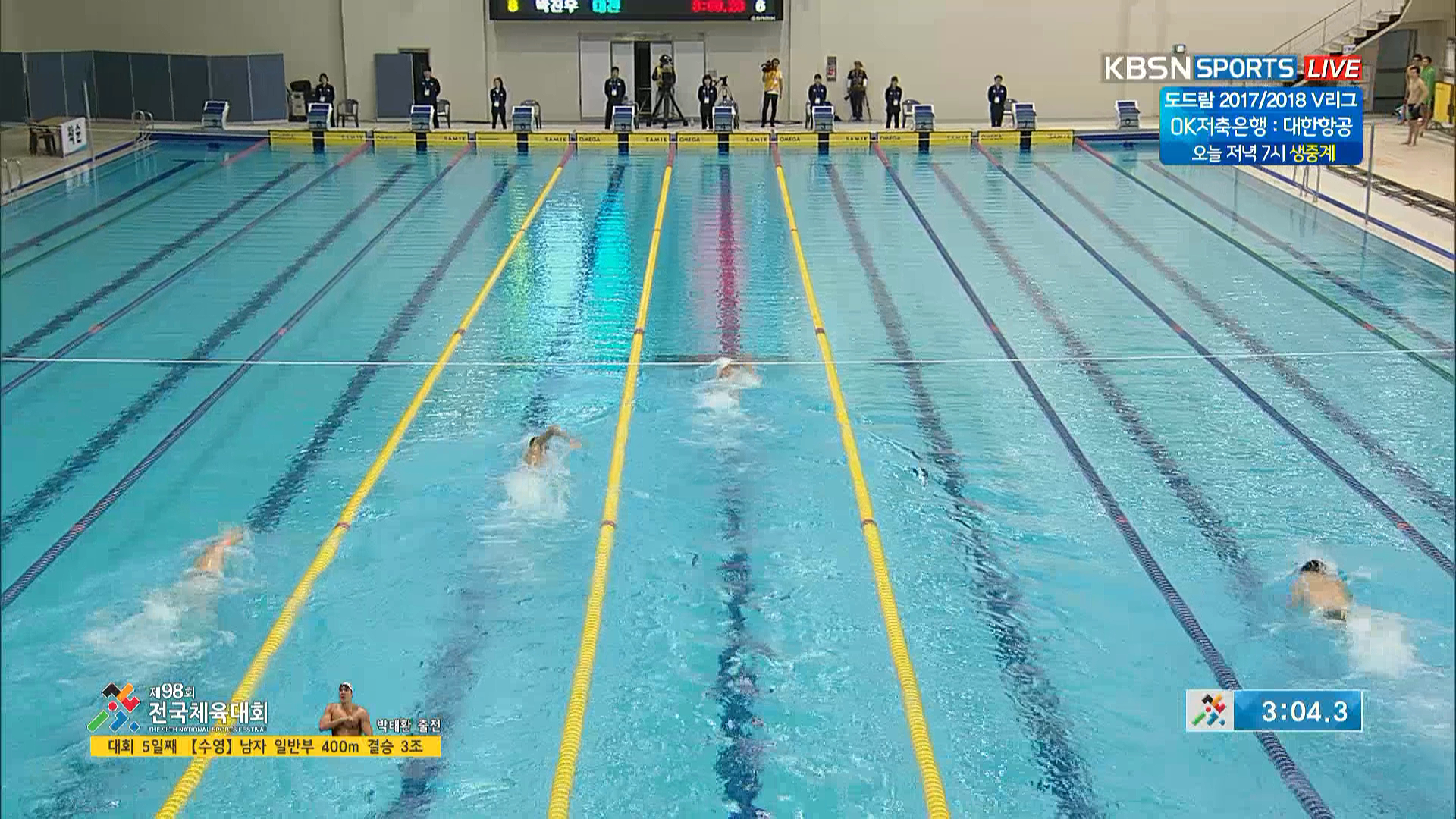 [수영] 남자 일반부 자유형 400m 결승 3조