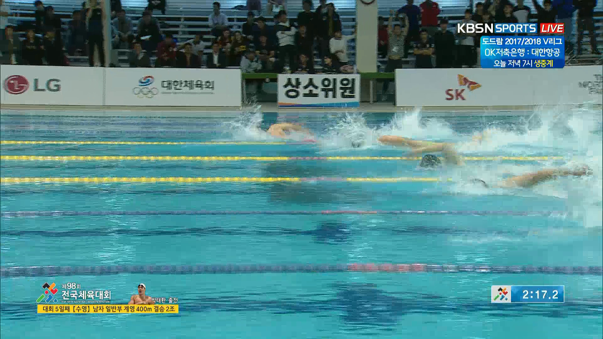[수영] 남자 일반부 계영 400m 결승 2조