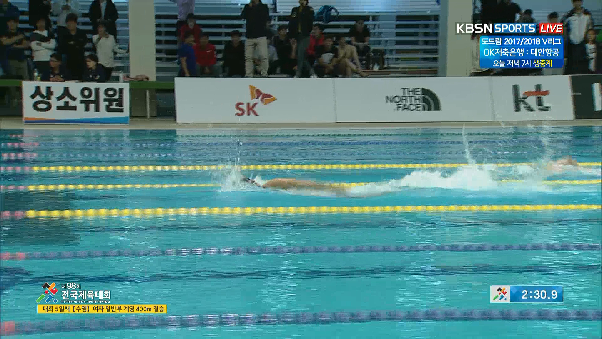 [수영] 여자 일반부 계영 400m 결승