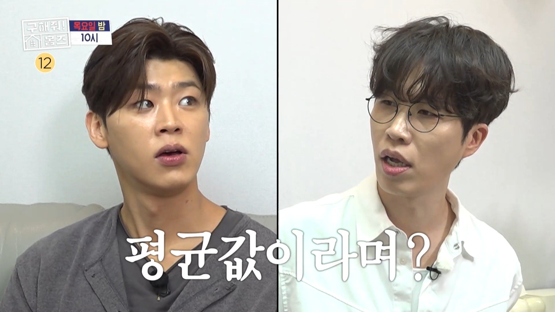 [365회 예고] 부동산 고수 고영배X햇병아리 박지현의 만남 서울 평균 매매가 집을 찾아서, MBC 260910 방송 