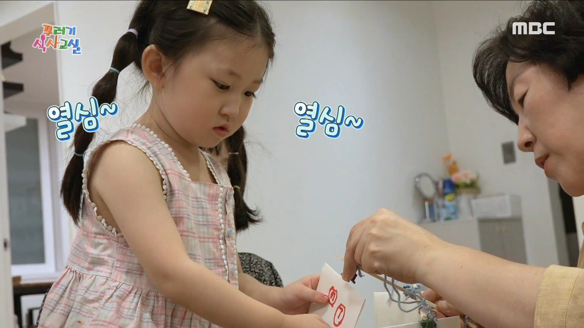 식사에 집중하지 못하는 아이, 해결 방법은?, MBC 230910 방송