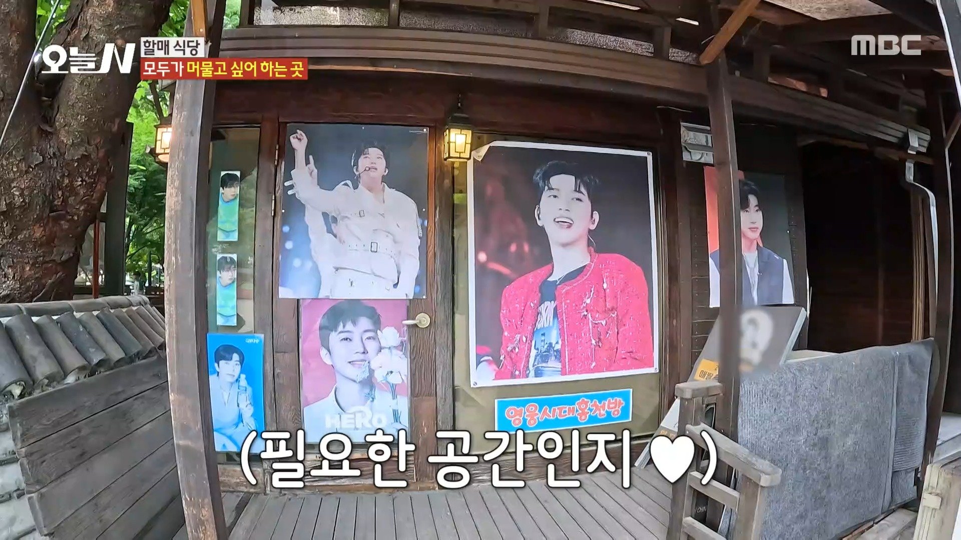 [오늘 N] 모두가 머물고 싶어 하는 곳🩵 식당 한 쪽에 자리한 임영웅 방!, MBC 260709 방송 
