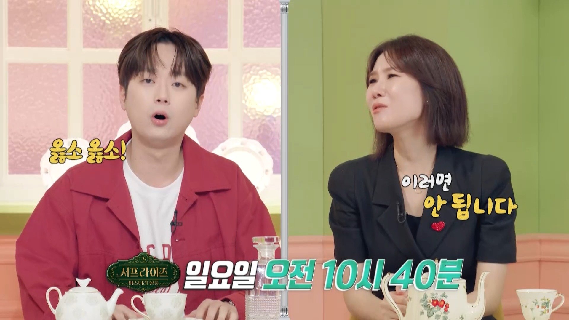 [서프살롱 33회 예고] 이찬원을 과몰입하게 만든 사랑과 전쟁 특집️‍ 살벌한 러브스토리의 결말은?, MBC 260913 방송 #서프라이즈미스터리살롱 
