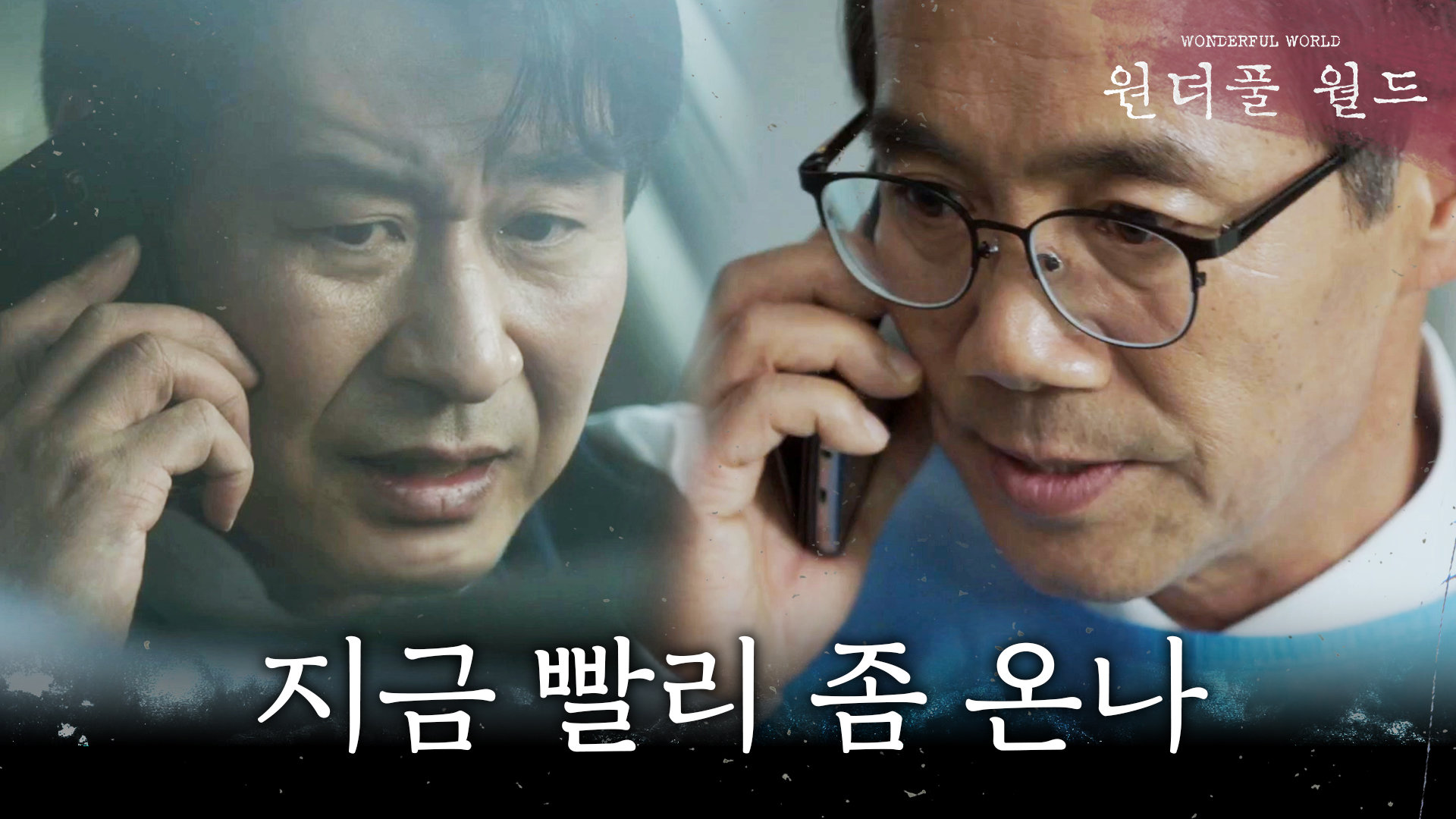 이준을 친 박혁권, 중환자실의 차은우를 바라보는 오만석, MBC 240412 방송